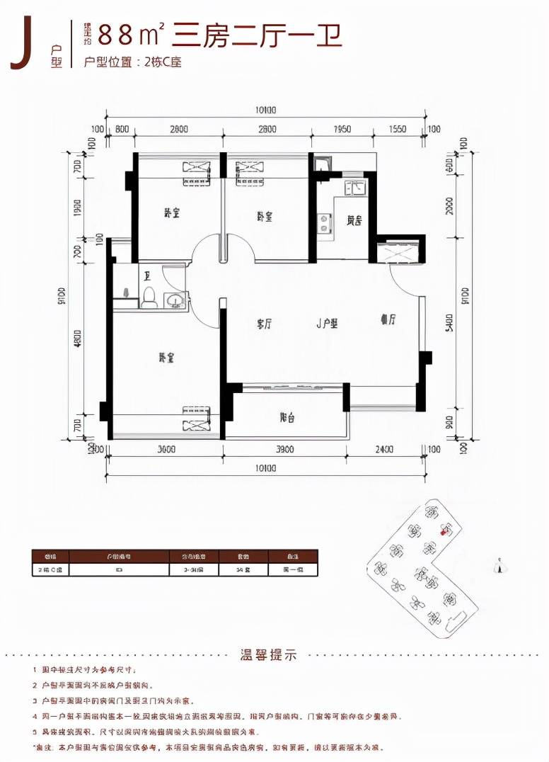 2021深圳港嵘拔翠园安居房开放认购!共1392套,171万买