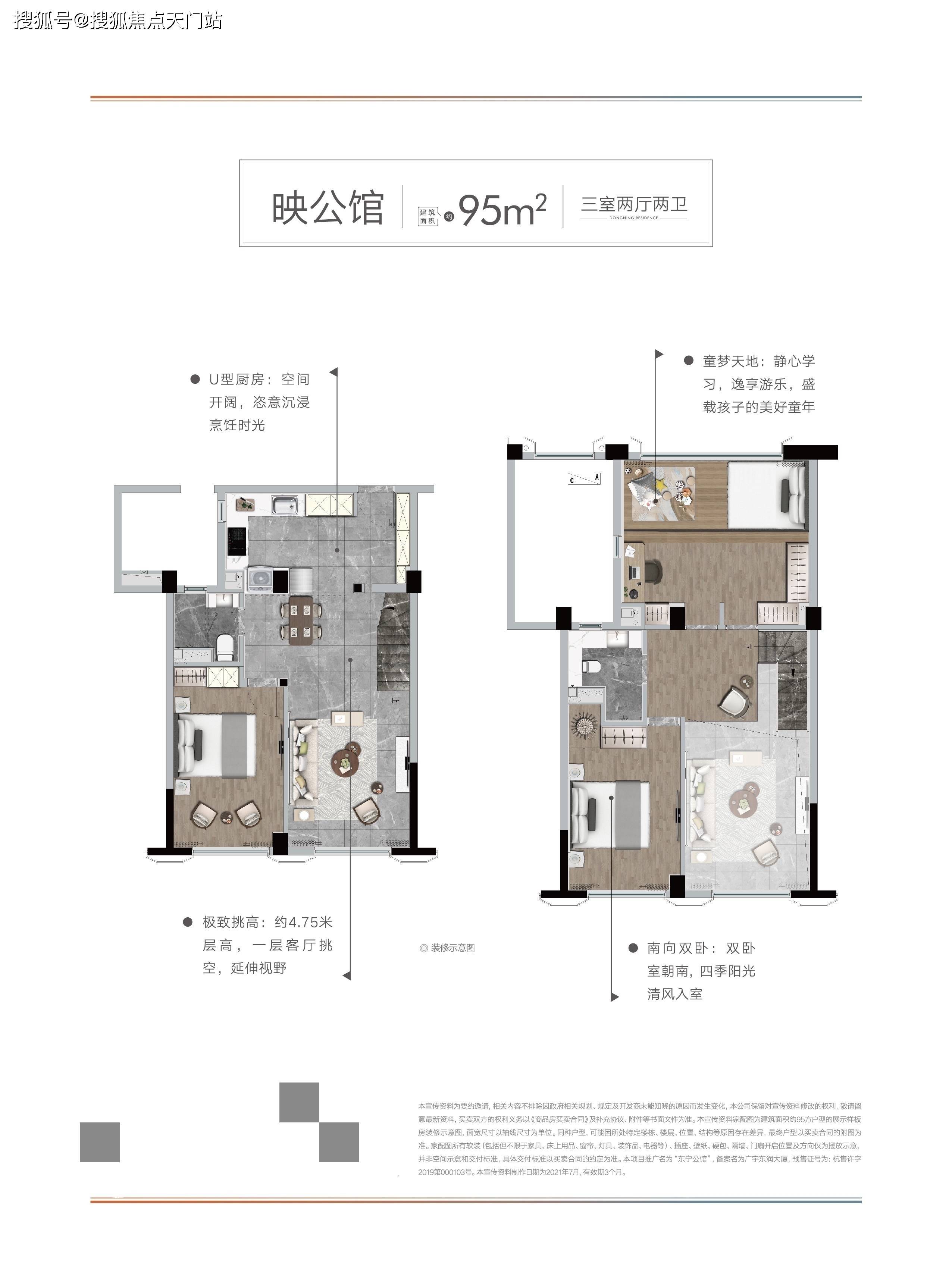 杭州广宇东宁公馆——官方网站—『杭州广宇东宁公馆售楼中心』—欢迎