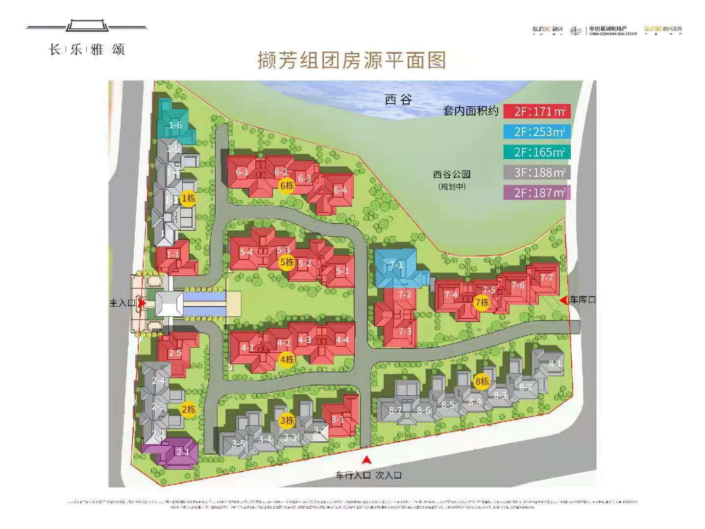 二期楼栋分布图