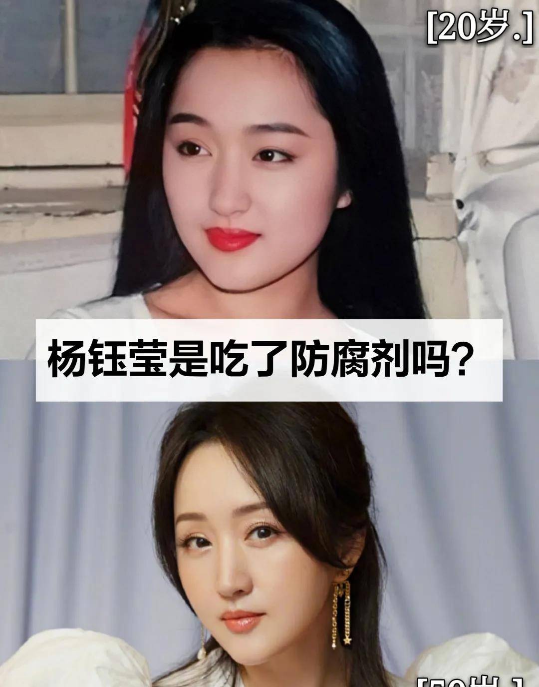 杨钰莹是吃了防腐剂吗?30年都没变样_眼睛