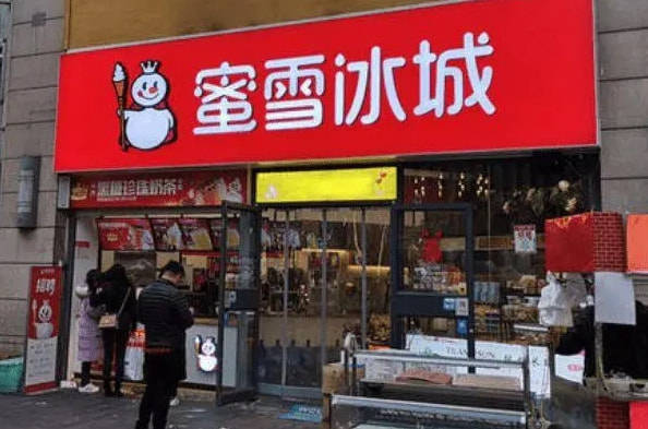蜜雪冰城的"障眼法",年赚8亿,却不是靠的卖奶茶_张红超