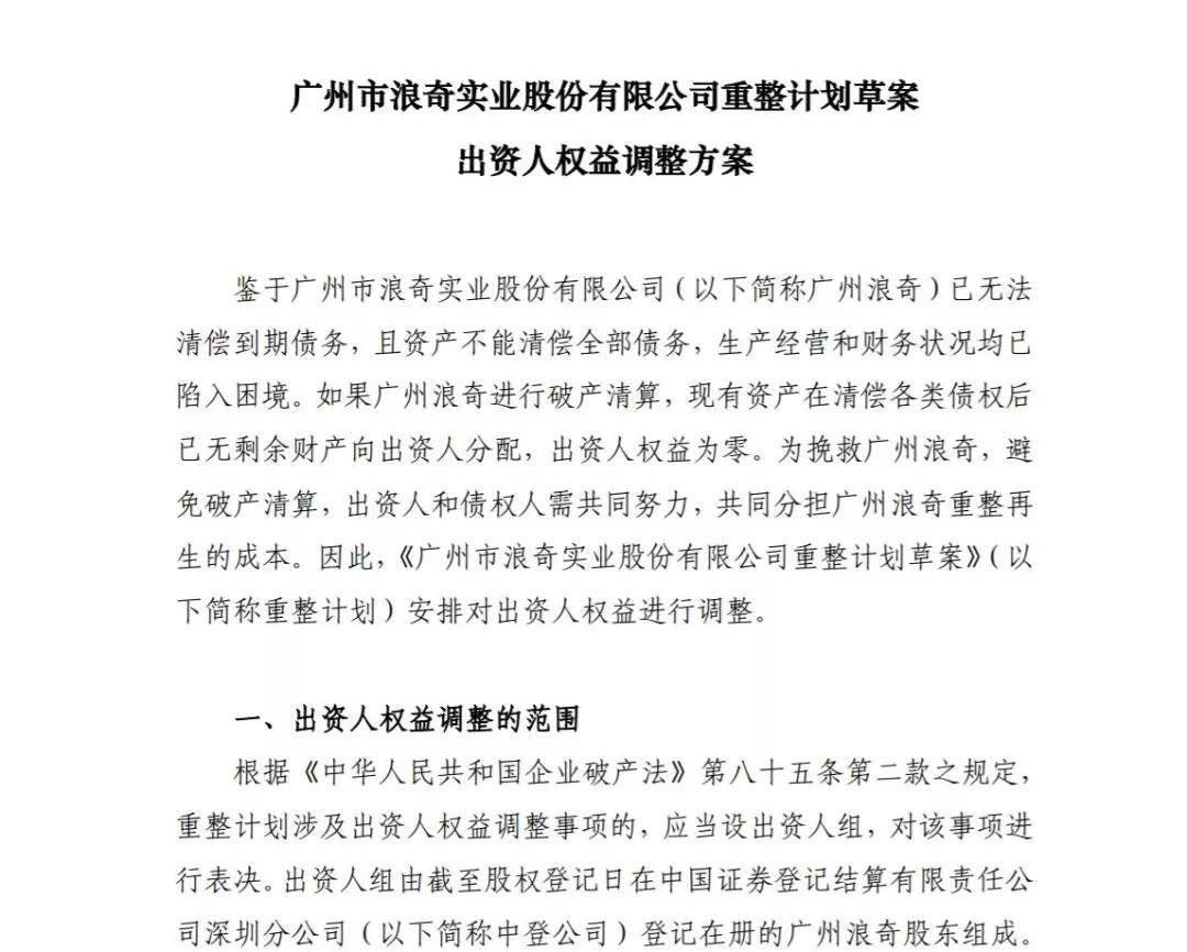 廣州豪兆包裝印刷有限公司|突發(fā)！粵泰控股股東被申請破產，廣州老牌房企爆雷