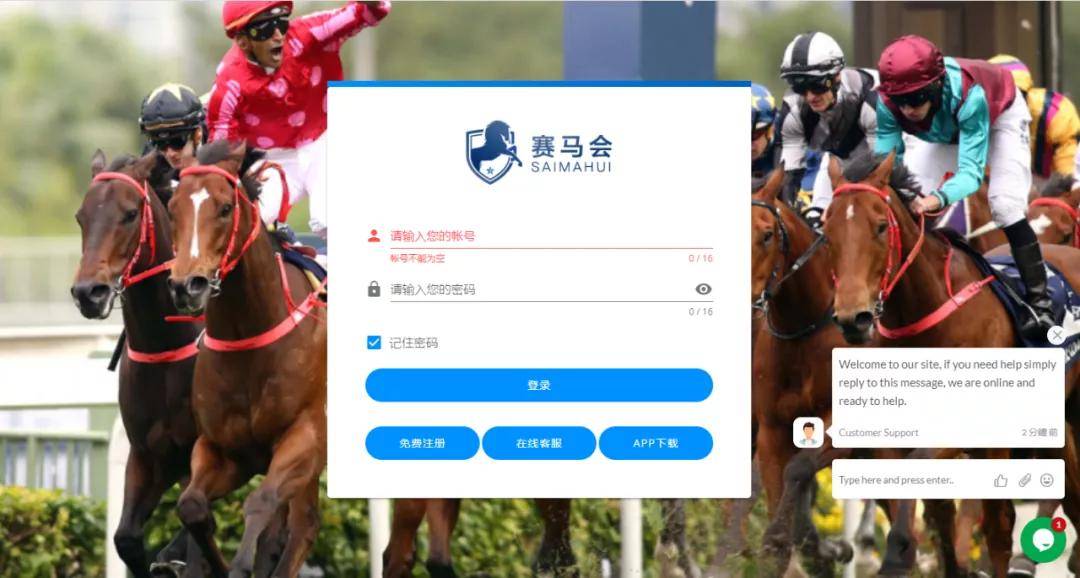 原创特稿借海南赛马之名行骗
