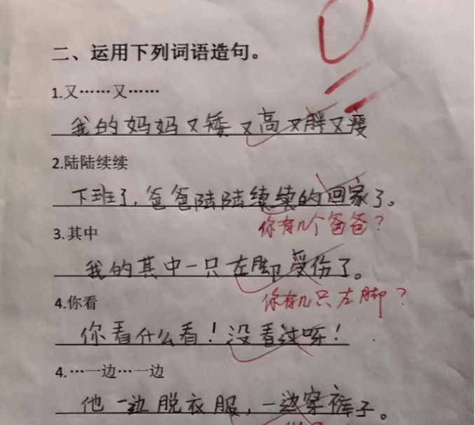 原创小学生奇葩造句答案不对读起来却很通顺把老师都气笑了