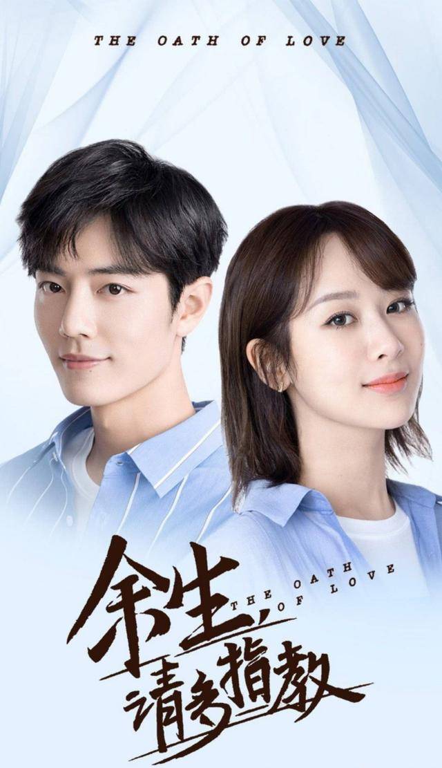此外,还有白鹿,金晨,主演的古装剧《玉楼春》,孙红雷,张艺兴,江疏影