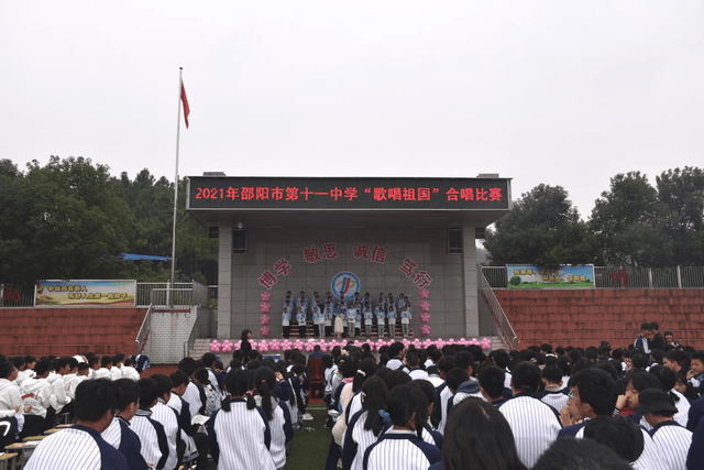 风采艺术节展现新舞台邵阳市第十一中学举办校园文化艺术节