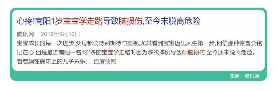 1岁娃学走路摔成脑损伤！学步期,这4种姿势很危险！