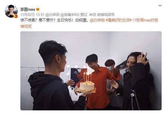 原创蔡少芬张晋夫妇送惊喜13届快男重聚白举纲28岁生日收获超多祝福
