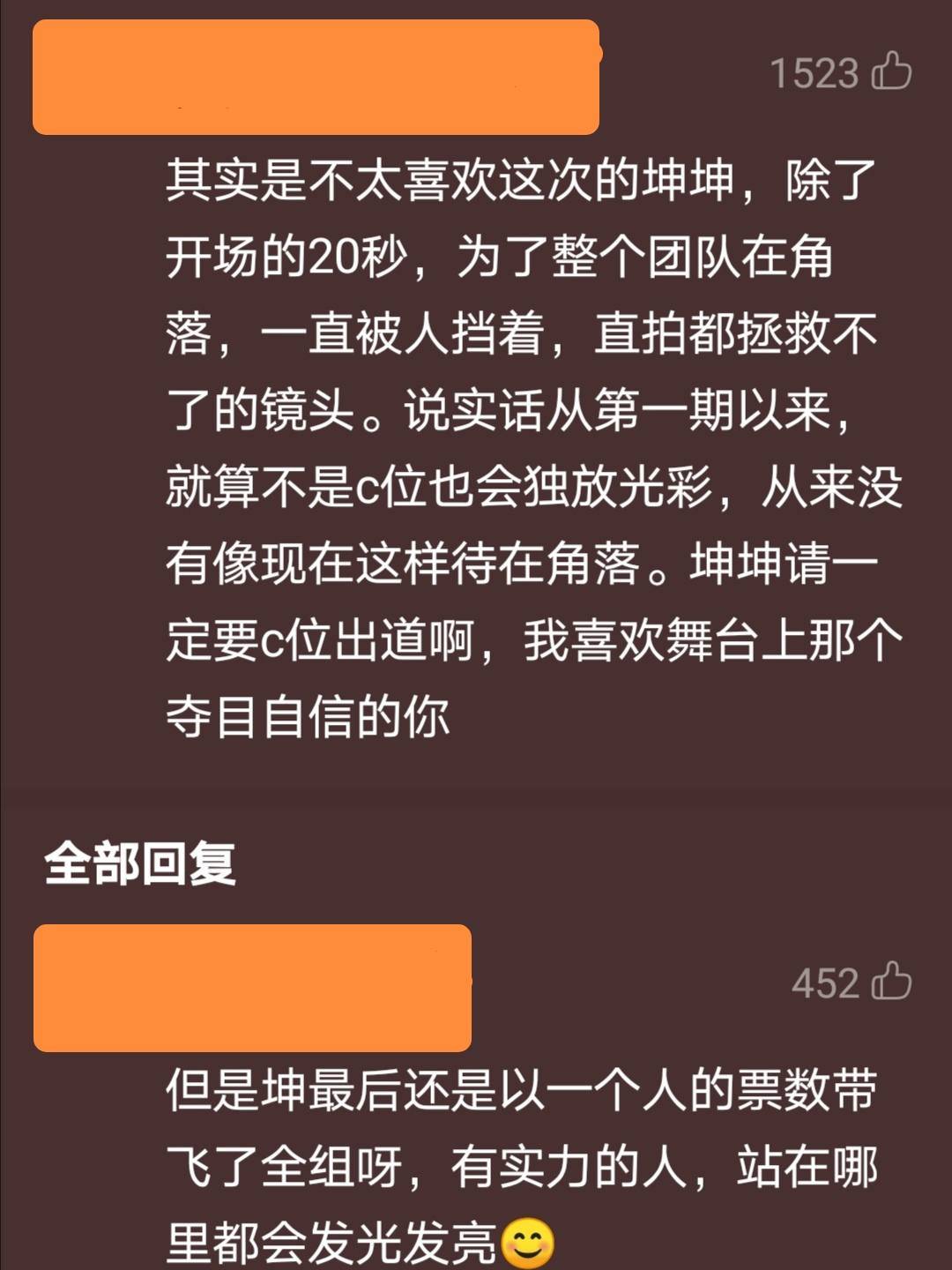 本来三公在《papillon》组,但是考虑到如果同组的钱正昊换歌,钱正昊学