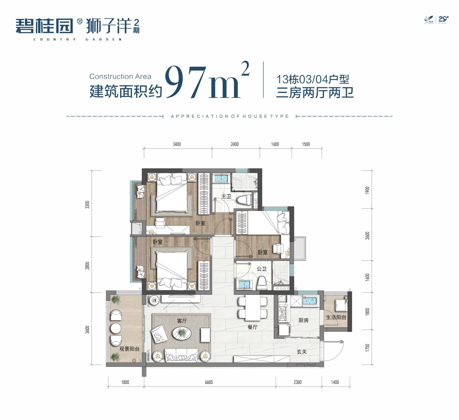 东莞【碧桂园狮子洋】闪亮登场!售楼热线电话不停!图文解析!【官网】