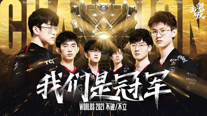 英雄联盟s11全球总决赛,edg战队总比分3-2强势为中国时隔一年再度拿下