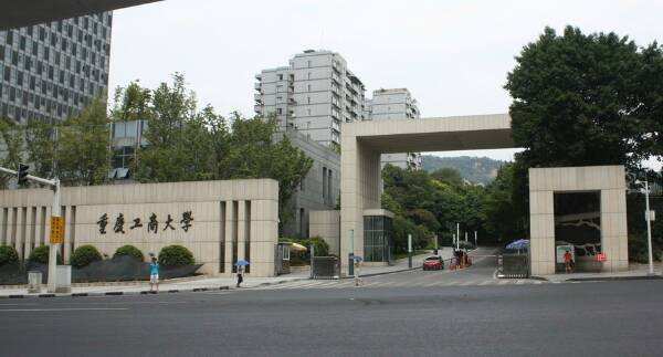重庆理工大学"皇家花溪男子职业技术学院","车间工人强化班"注:重庆
