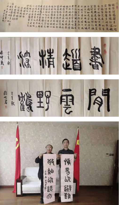 周世君—中国书法家协会会员