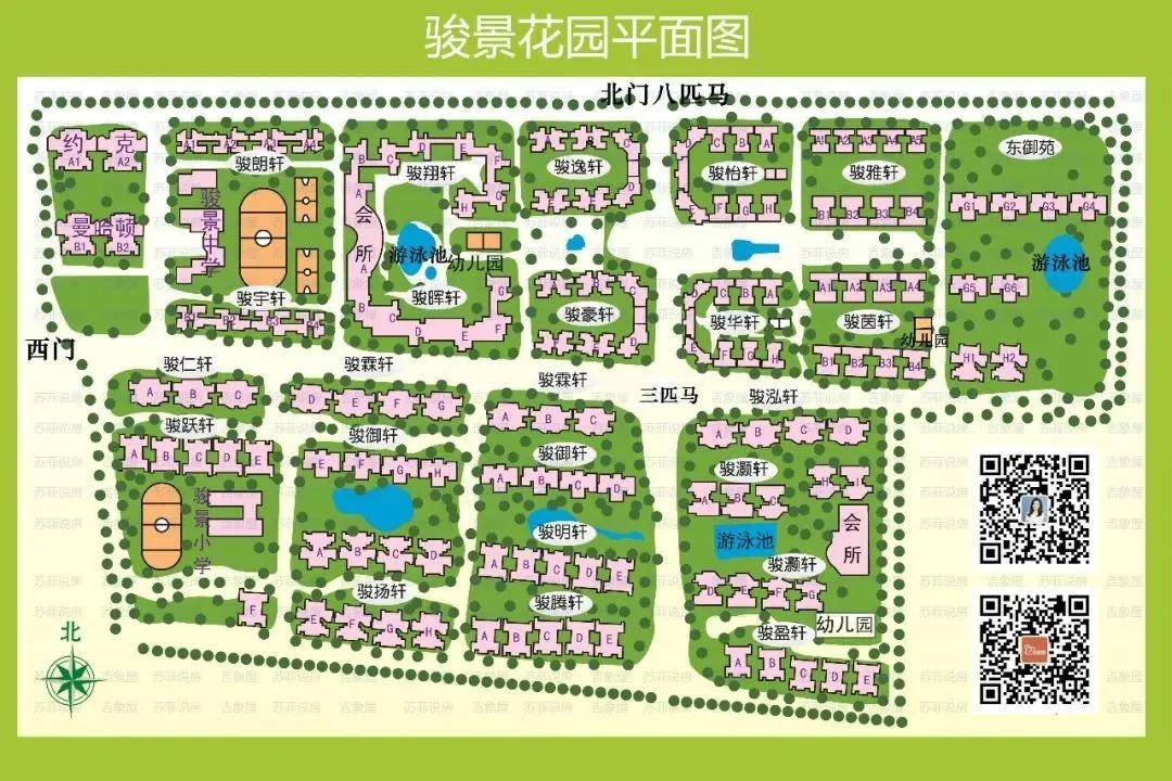 改善型楼盘详评014骏景花园