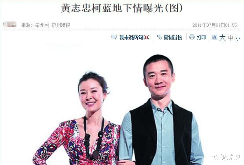 与结婚13年的妻子离婚,爱上柯蓝,黄志忠的情史比"突围