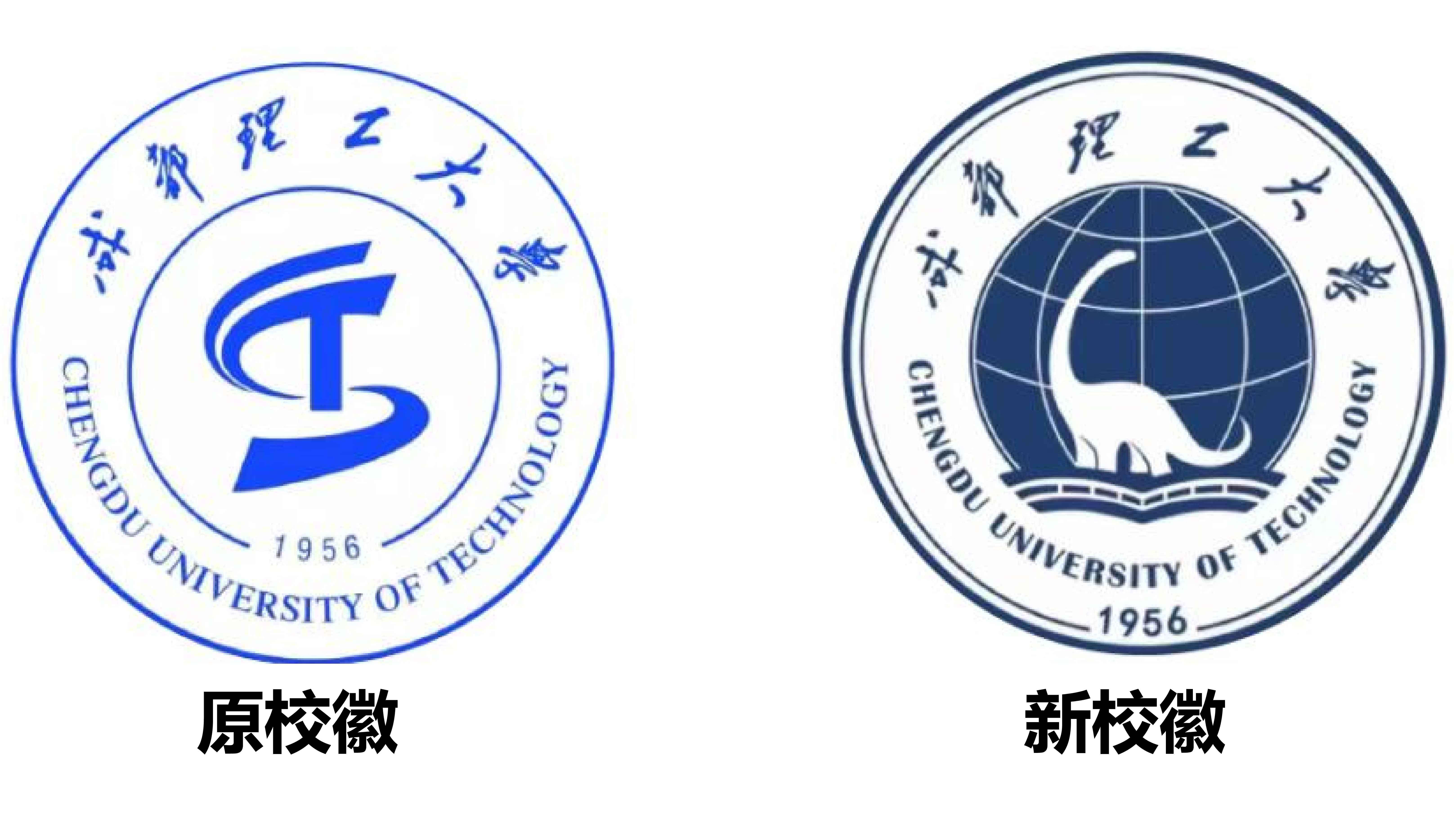 成都理工大学校徽前后对比中国地质大学(北京)校徽前后对比