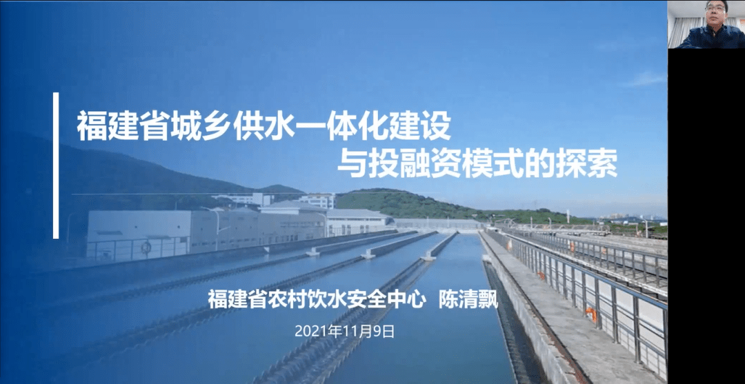 广东省城乡供水一体化发展暨农村供水技术交流会顺利召开