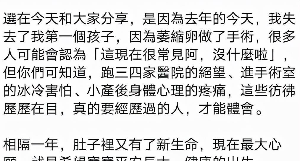 女星再度怀孕手捧b超照片报喜讯去年因病流产一度绝望