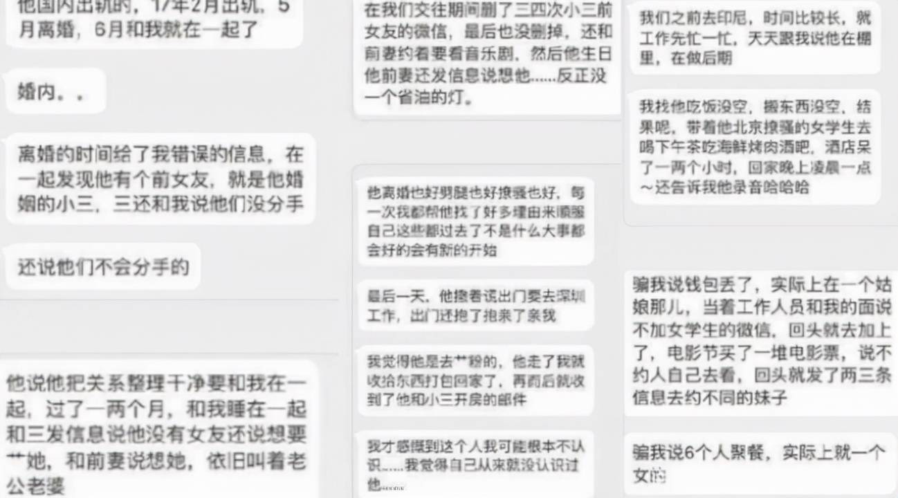 原创配音演员李元韬被曝婚内出轨,与多位女粉丝有染,幸亏白冰没同意?