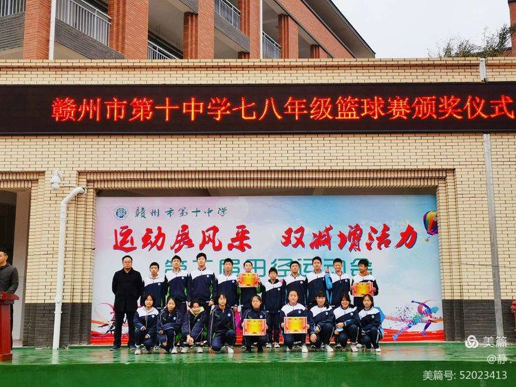 落实"双减 追梦赛场—赣州十中第二届"和润杯"七八年级三对三篮球赛