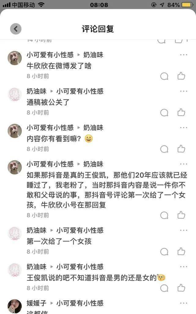 原创王俊凯和牛欣欣曝恋情的瓜杨紫急了港圈龅牙哥和美艳姐形婚