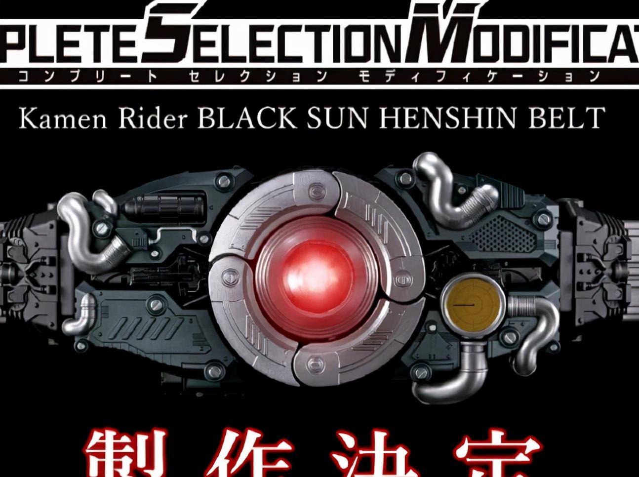 原创假面骑士blacksun腰带变形机制抢先看帝王石闪光的酷炫变身方式