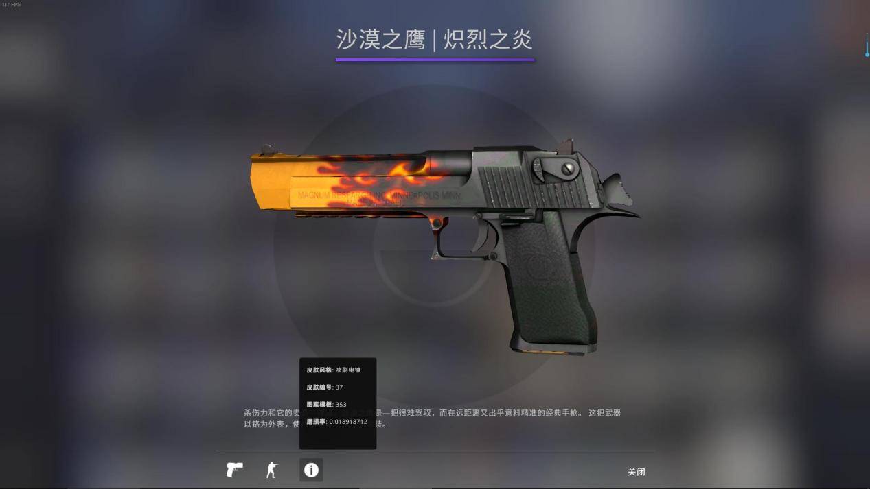 csgo:700块大狙的优质皮肤,人人都是沙鹰王子