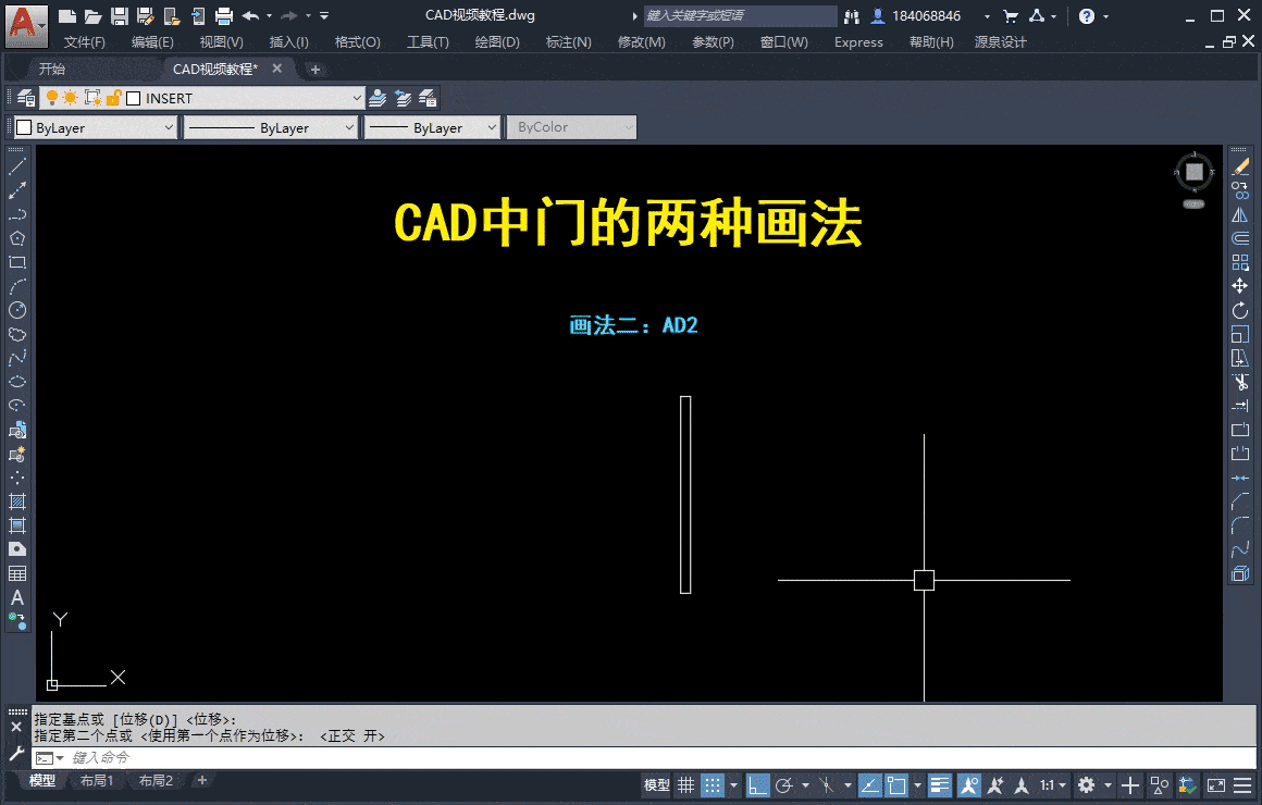 autocad门的两种画法