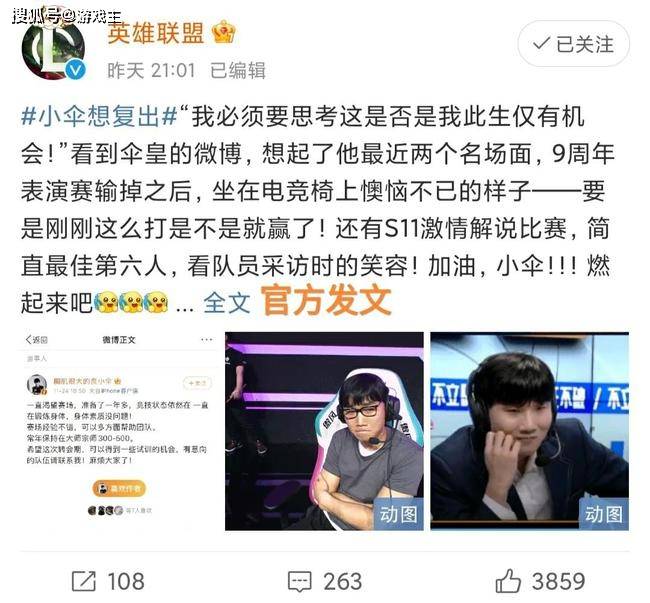 原创伞皇老将在线复出求队uzi第一时间支持管泽元道出实情