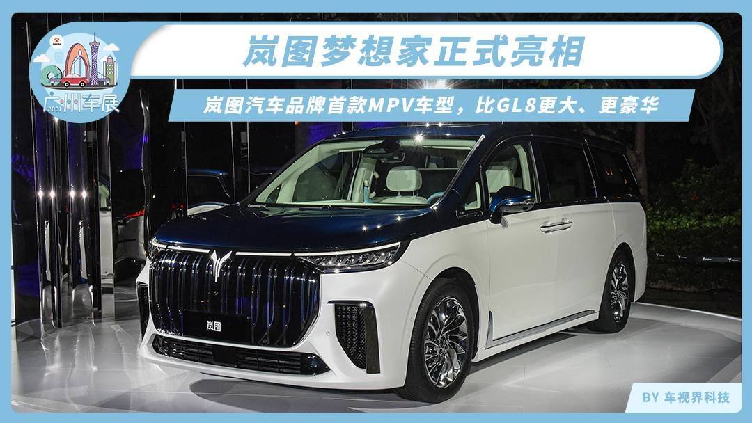 岚图汽车发布了品牌旗下的第二款车型,也是岚图汽车品牌的首款mpv车型