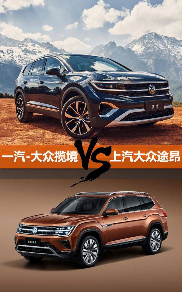大众全球两款最大旗舰suv相争揽境和途昂孰强孰弱