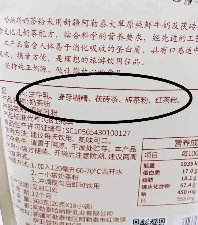 配料表只有生牛乳和红茶粉,无植脂末,但奶茶香一点不差!