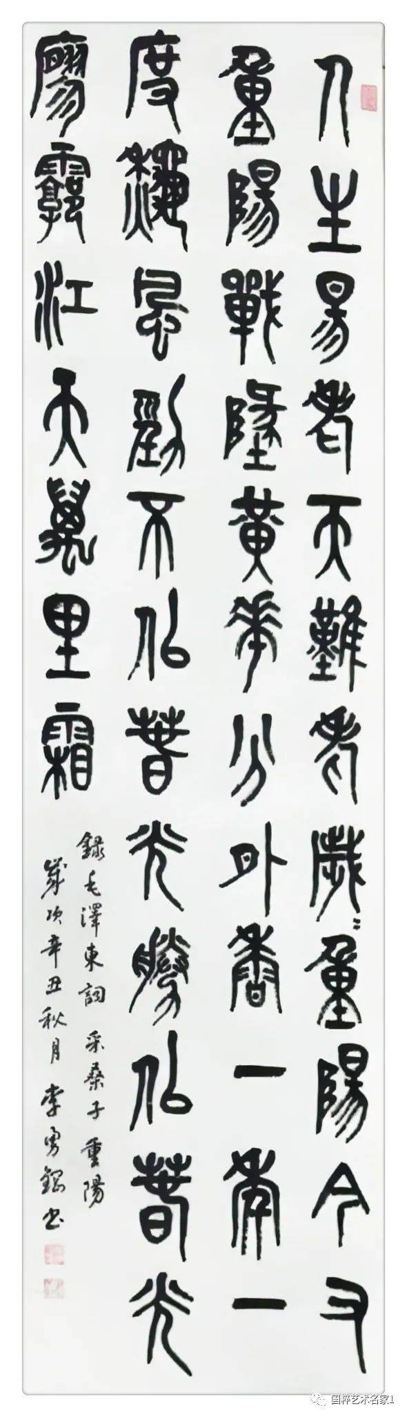 国粹艺术名家——李勇刚_书法_文心_文化
