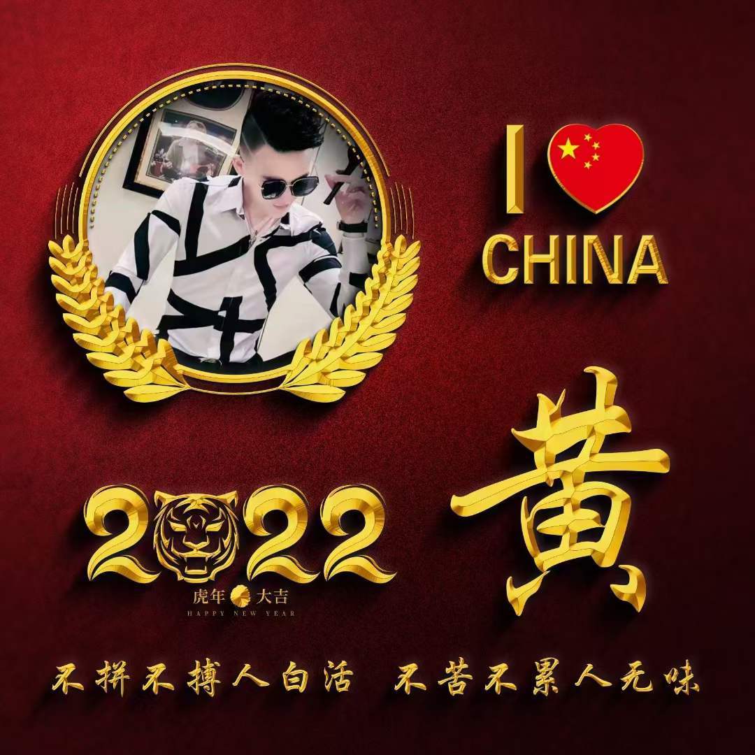 2022你的微信头像该换了3d最新虎年大吉精致签名头像有你的吗