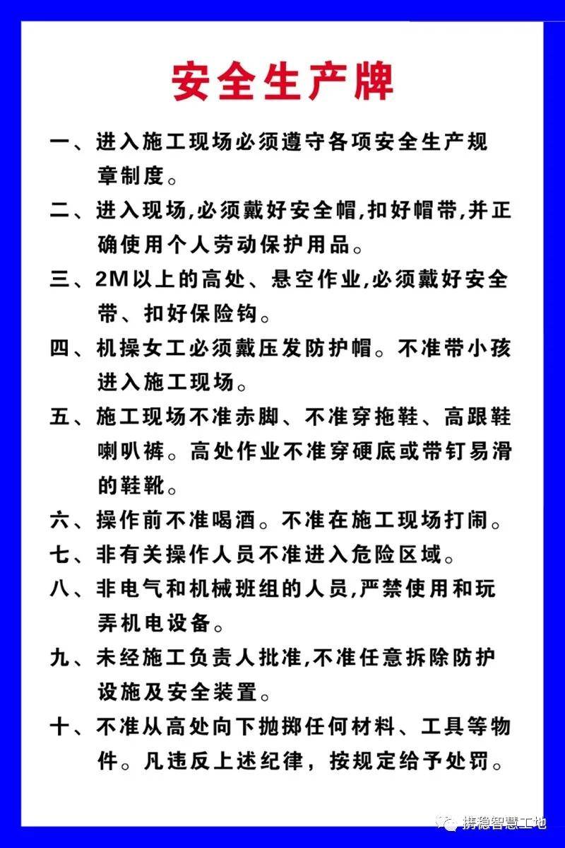 不准在宿舍内和施工现场明火燃烧杂物和废纸等,现场熬制沥青时应有