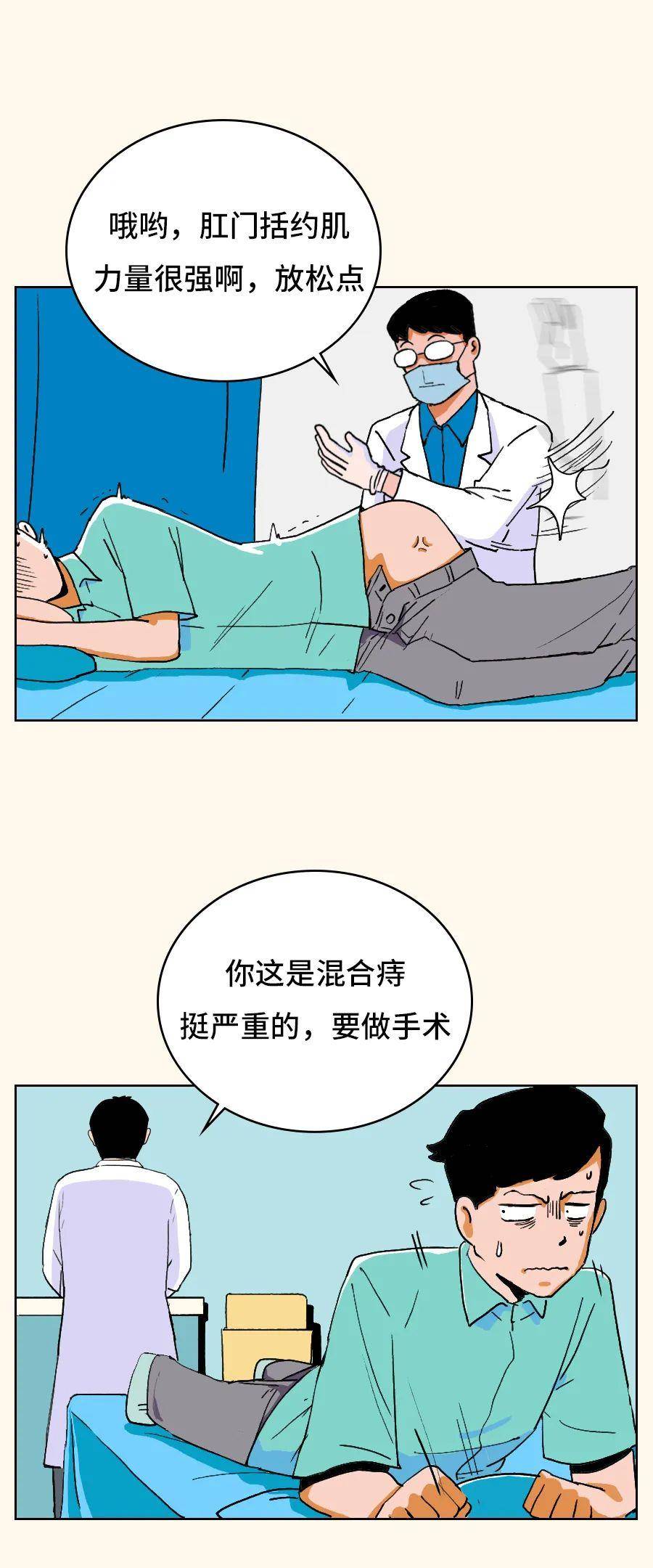 原创揭秘痔疮手术全过程看完菊花一紧