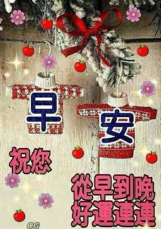 12月2日最新早上好祝福动态图片冬天特漂亮早上好表情动态图片