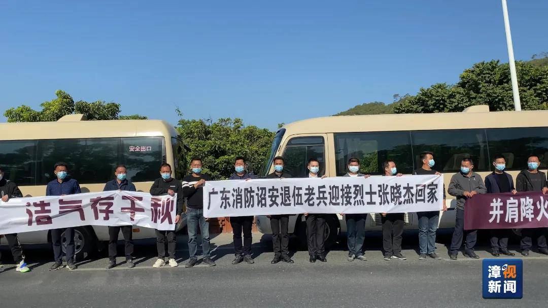魂归诏安漳州乡亲挥泪相迎张晓杰烈士回家
