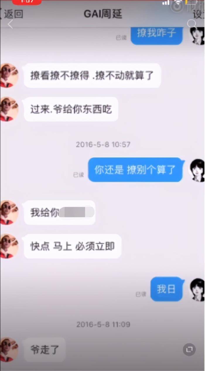 原创被聊骚的女生发声gai变成好男人了但不能否认过去的错误