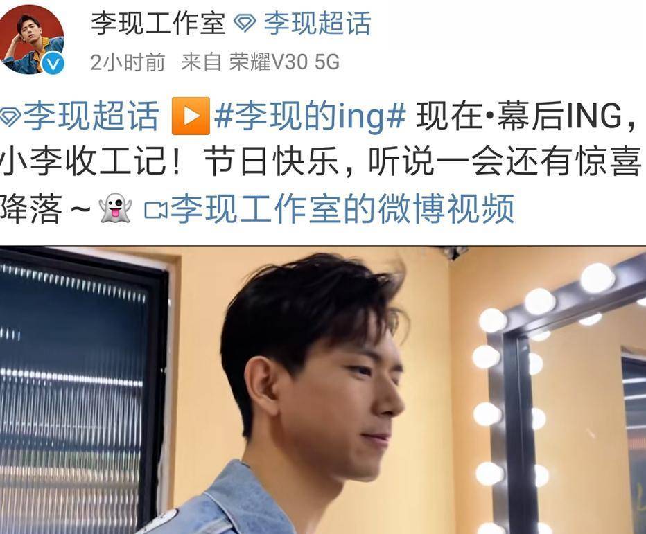 李现工作室晒出复工视频对着镜子调皮涂鸦近照却暴瘦太多