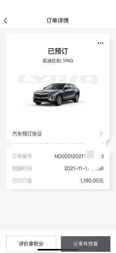 预售4397万凯迪拉克lyriq定价合理吗