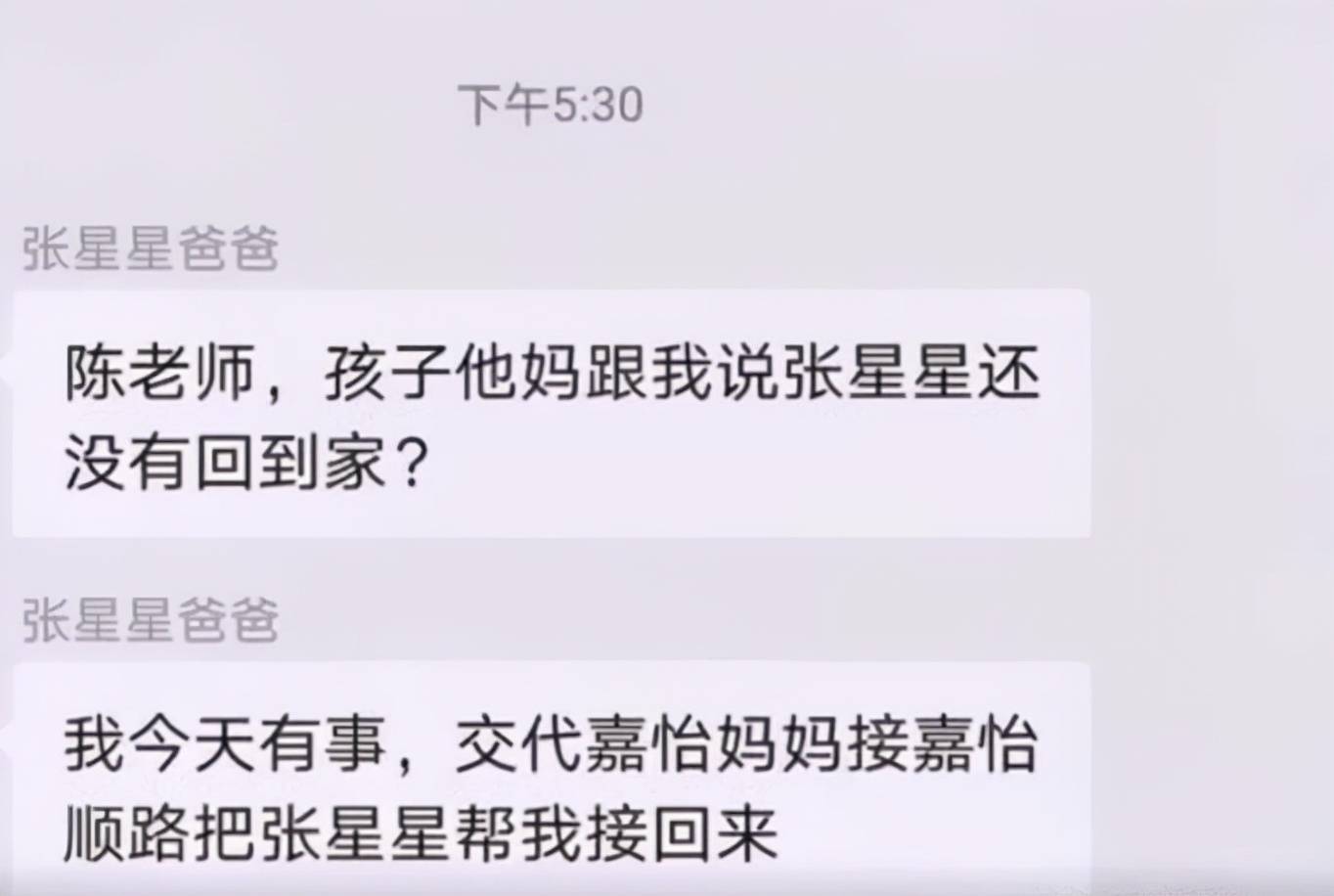 家长群里很火的张星星爸爸,堪比凡尔赛清扫大师,专门