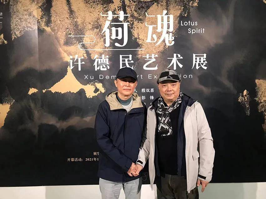 何为德民精神"荷魂·许德民艺术展"在京隆重举行