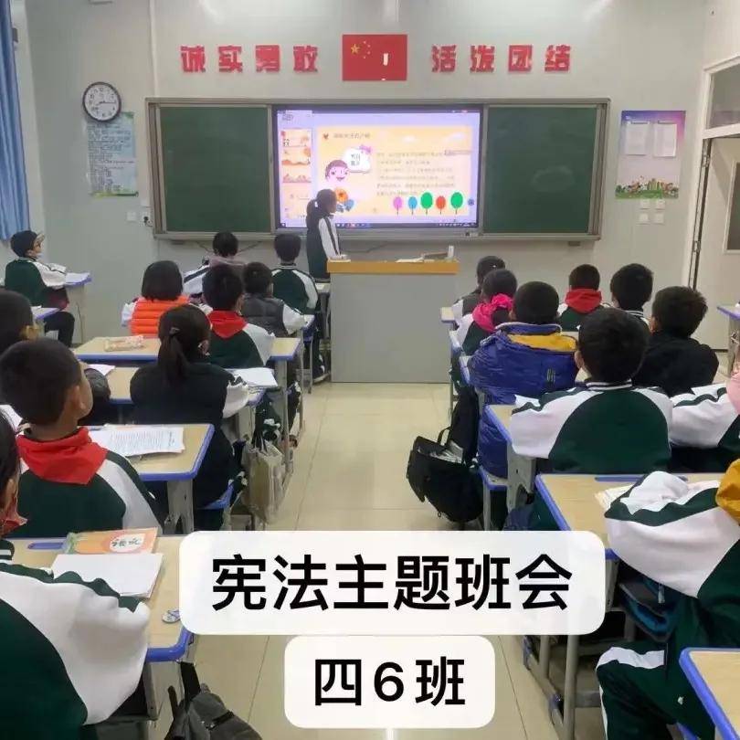 利民路小学开展了"宪法在我心中"主题系列活动,通过班会课,电子屏宣传