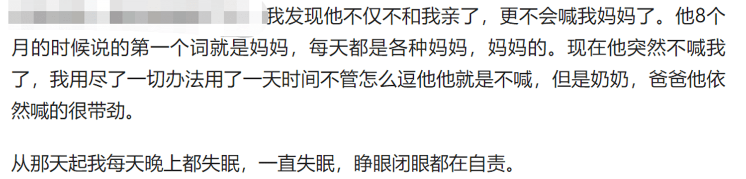 戒奶不当,孩子半年都不喊妈妈,科学断奶才不会伤娃安全感