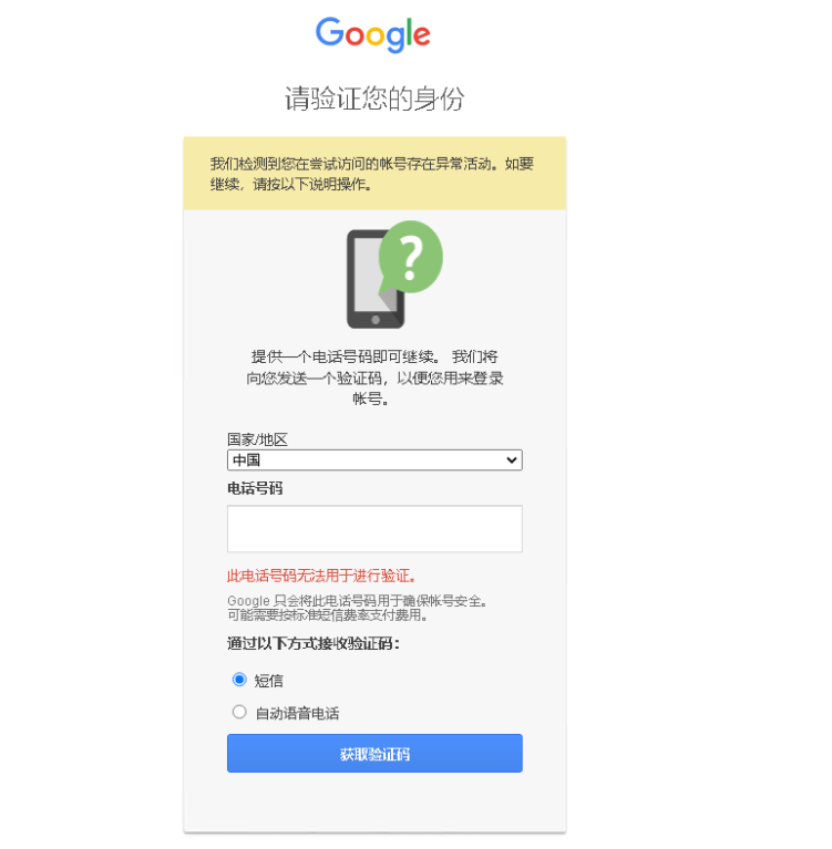 网友在海边吹出了一个巨大无比的泡泡 刚注册的谷歌异常登录不了提示异常活动手机电话号码无法用于进行验证怎么办