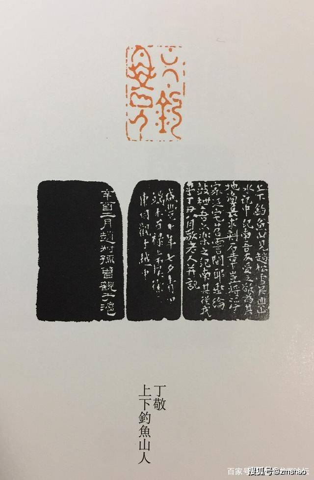 西泠八家之一丁敬篆刻作品欣赏播报文章