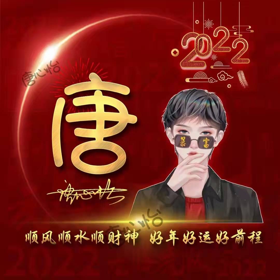 2022你该换个微信头像了虎年3d精致个性签名头像有你的名字吗