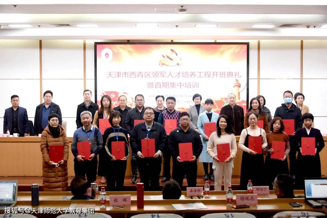 天津师范大学新闻中心,教育集团教育培训部,李凤仪审核 | 范伟玲