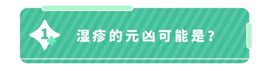 宝宝湿疹反复,涂啥都不见效,这7个细节你查了吗？要快！